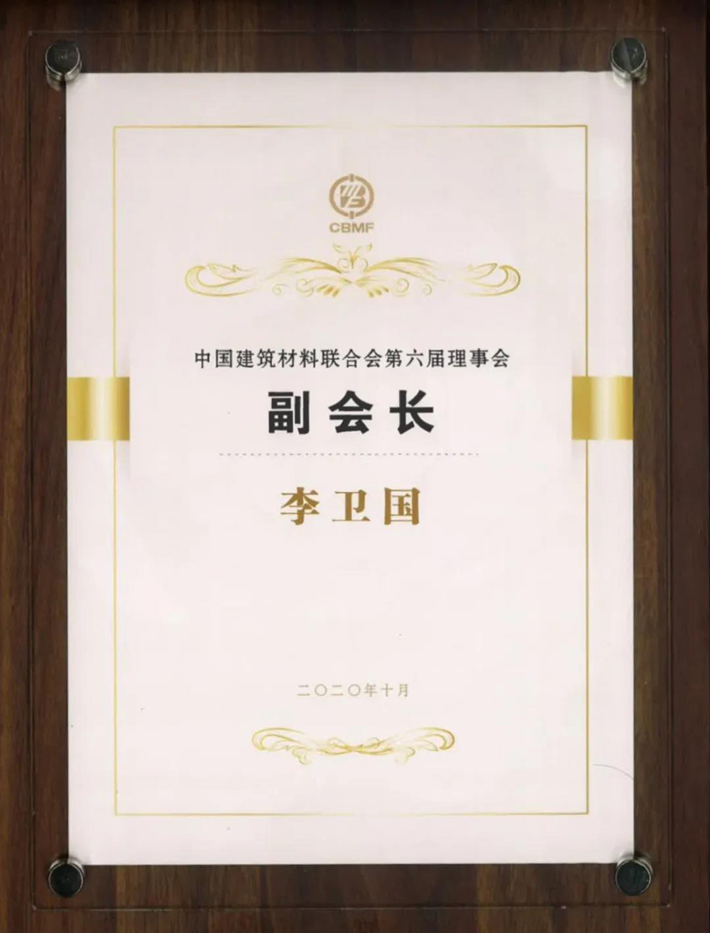 1_201125093014_1 圆梦钱包 - 安全支付工具|专业数字钱包平台